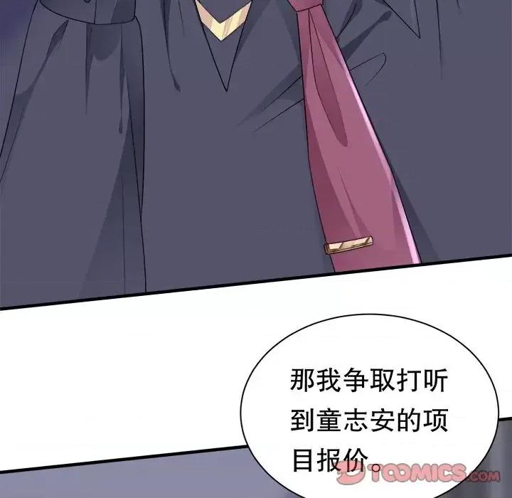 大小姐能有什么坏心眼呢？ 大小姐能有什么坏心眼呢？-第 10 话 第87页