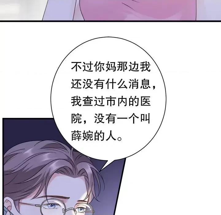大小姐能有什么坏心眼呢？ 大小姐能有什么坏心眼呢？-第 10 话 第89页