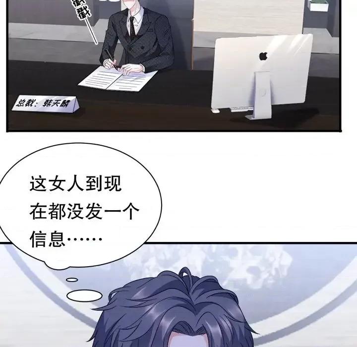 大小姐能有什么坏心眼呢？ 大小姐能有什么坏心眼呢？-第 10 话 第94页