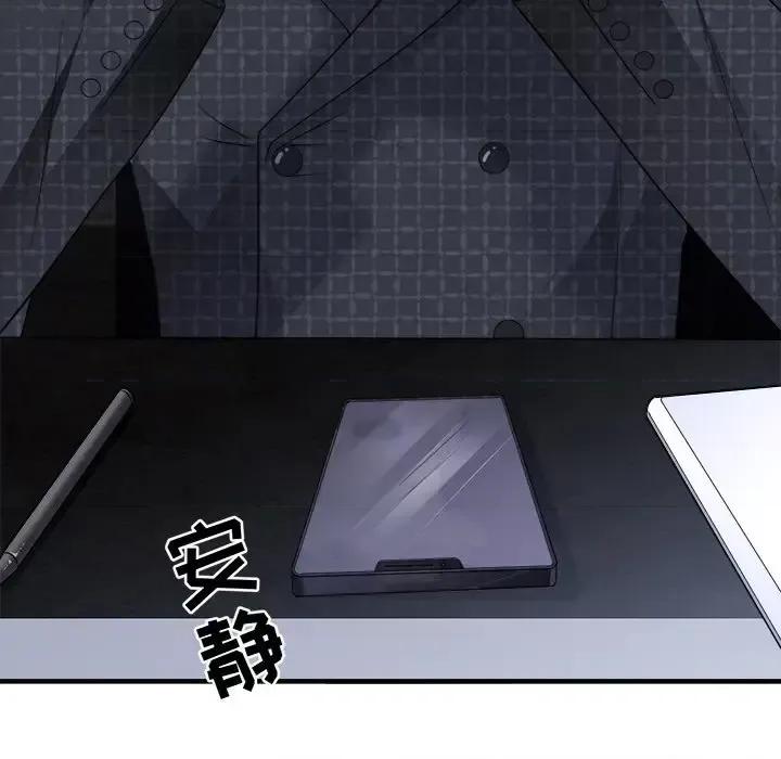大小姐能有什么坏心眼呢？ 大小姐能有什么坏心眼呢？-第 10 话 第96页