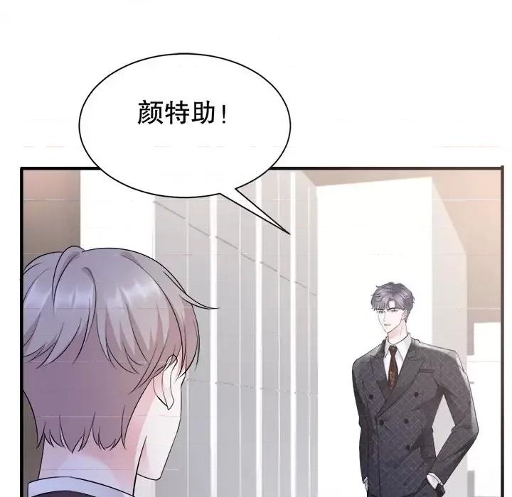 大小姐能有什么坏心眼呢？ 大小姐能有什么坏心眼呢？-第 10 话 第97页