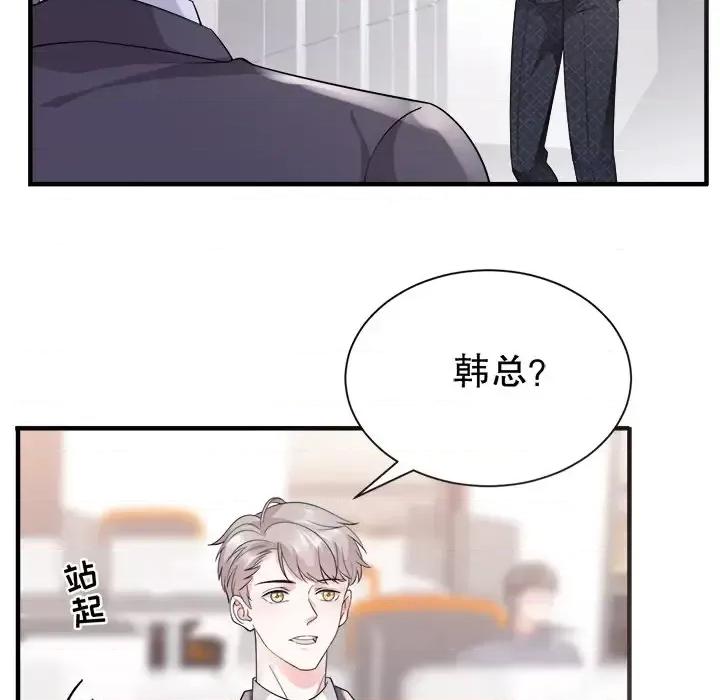 大小姐能有什么坏心眼呢？ 大小姐能有什么坏心眼呢？-第 10 话 第98页