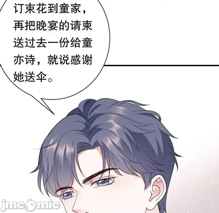 大小姐能有什么坏心眼呢？ 大小姐能有什么坏心眼呢？-第 10 话 第100页