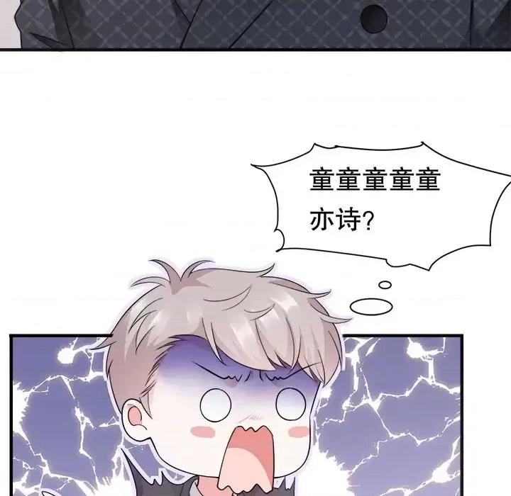 大小姐能有什么坏心眼呢？ 大小姐能有什么坏心眼呢？-第 10 话 第102页