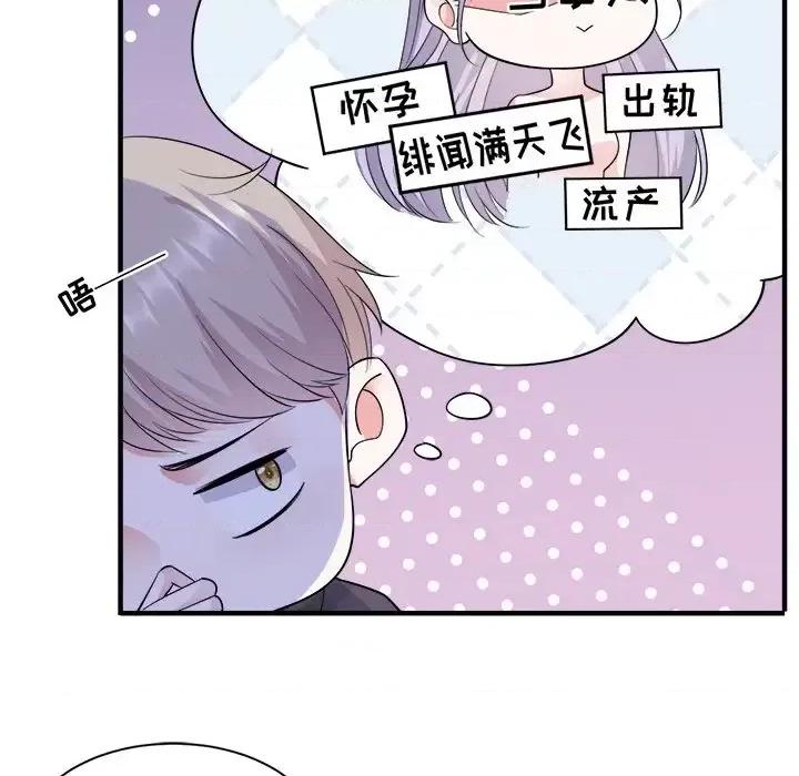 大小姐能有什么坏心眼呢？ 大小姐能有什么坏心眼呢？-第 10 话 第104页