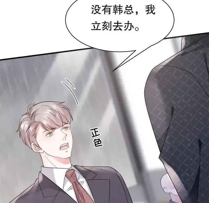 大小姐能有什么坏心眼呢？ 大小姐能有什么坏心眼呢？-第 10 话 第106页