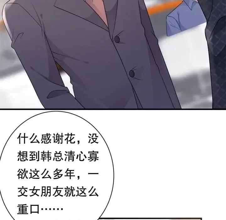 大小姐能有什么坏心眼呢？ 大小姐能有什么坏心眼呢？-第 10 话 第107页