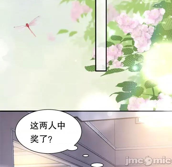 大小姐能有什么坏心眼呢？ 大小姐能有什么坏心眼呢？-第 10 话 第110页