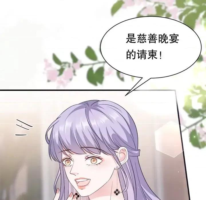 大小姐能有什么坏心眼呢？ 大小姐能有什么坏心眼呢？-第 10 话 第112页