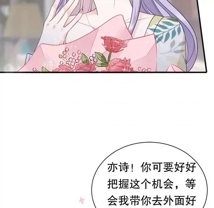 大小姐能有什么坏心眼呢？ 大小姐能有什么坏心眼呢？-第 10 话 第113页