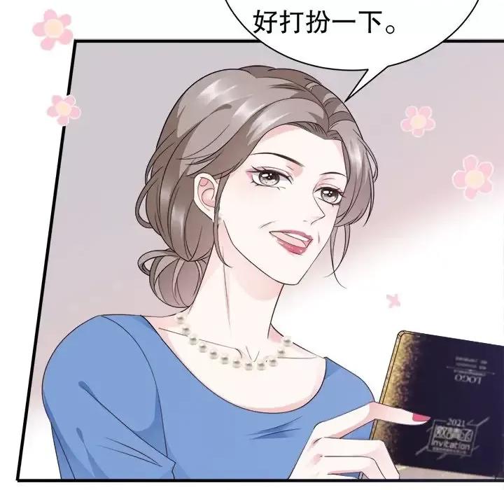 大小姐能有什么坏心眼呢？ 大小姐能有什么坏心眼呢？-第 10 话 第114页
