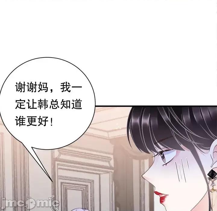 大小姐能有什么坏心眼呢？ 大小姐能有什么坏心眼呢？-第 10 话 第115页