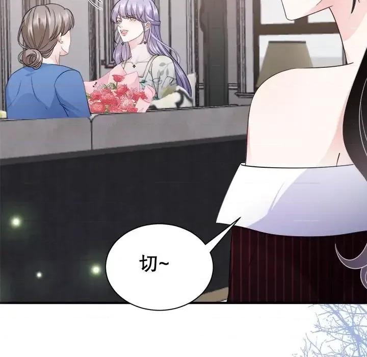 大小姐能有什么坏心眼呢？ 大小姐能有什么坏心眼呢？-第 10 话 第116页