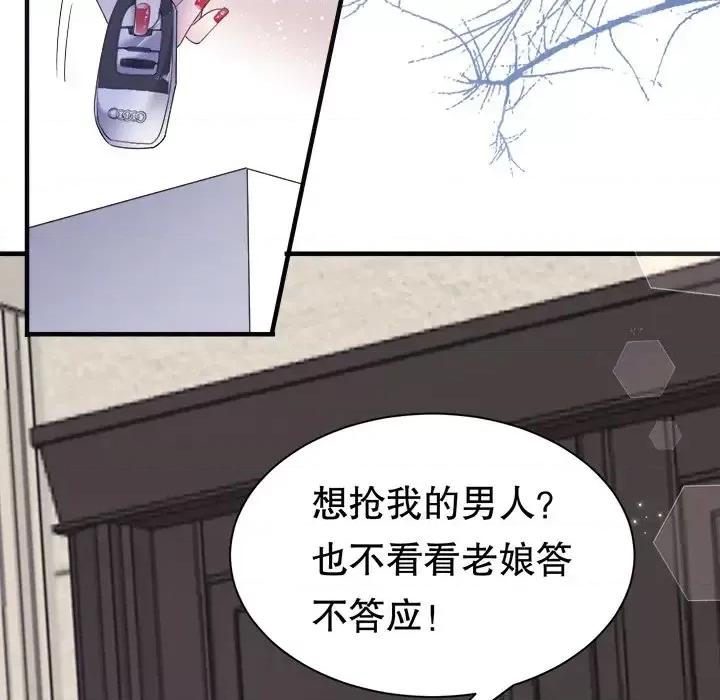 大小姐能有什么坏心眼呢？ 大小姐能有什么坏心眼呢？-第 10 话 第118页