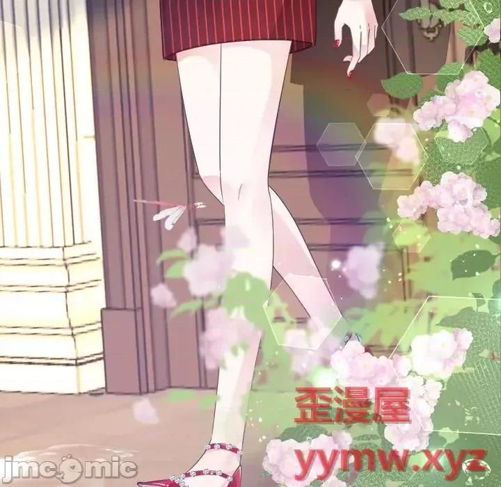 大小姐能有什么坏心眼呢？ 大小姐能有什么坏心眼呢？-第 10 话 第120页