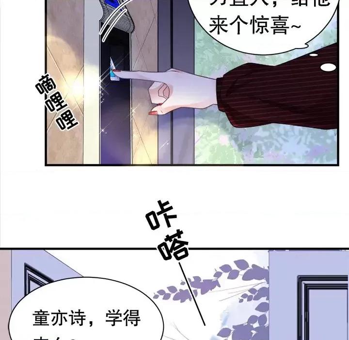 大小姐能有什么坏心眼呢？ 大小姐能有什么坏心眼呢？-第 11 话 第6页