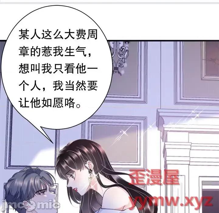 大小姐能有什么坏心眼呢？ 大小姐能有什么坏心眼呢？-第 11 话 第10页