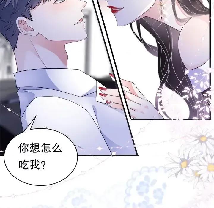 大小姐能有什么坏心眼呢？ 大小姐能有什么坏心眼呢？-第 11 话 第13页