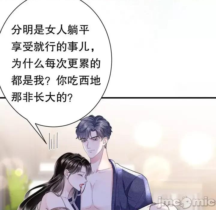 大小姐能有什么坏心眼呢？ 大小姐能有什么坏心眼呢？-第 11 话 第20页