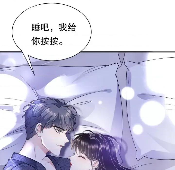 大小姐能有什么坏心眼呢？ 大小姐能有什么坏心眼呢？-第 11 话 第23页