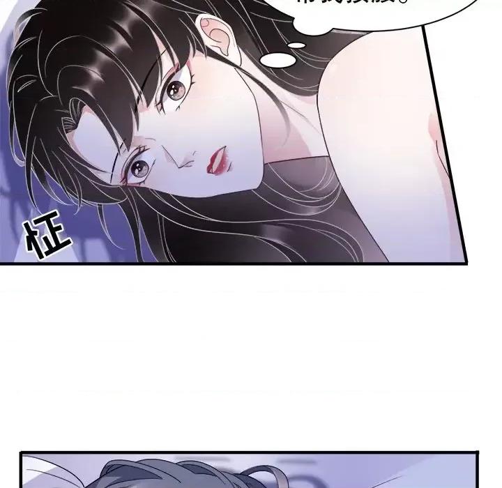 大小姐能有什么坏心眼呢？ 大小姐能有什么坏心眼呢？-第 11 话 第26页