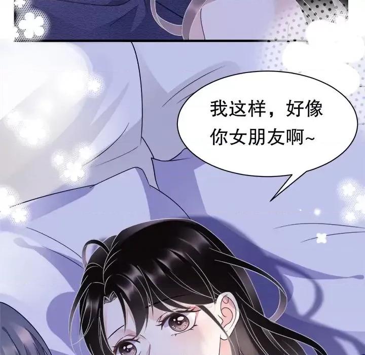 大小姐能有什么坏心眼呢？ 大小姐能有什么坏心眼呢？-第 11 话 第28页