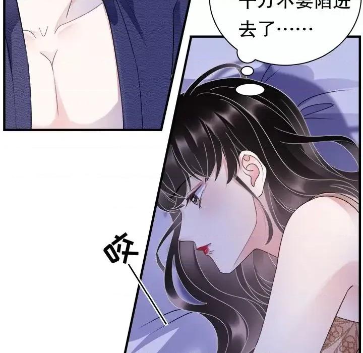 大小姐能有什么坏心眼呢？ 大小姐能有什么坏心眼呢？-第 11 话 第31页
