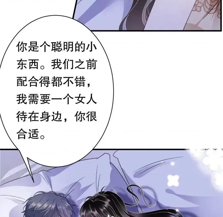 大小姐能有什么坏心眼呢？ 大小姐能有什么坏心眼呢？-第 11 话 第32页