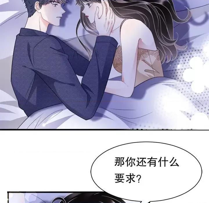 大小姐能有什么坏心眼呢？ 大小姐能有什么坏心眼呢？-第 11 话 第33页