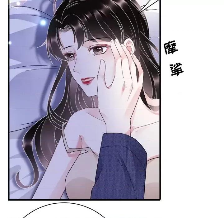 大小姐能有什么坏心眼呢？ 大小姐能有什么坏心眼呢？-第 11 话 第34页