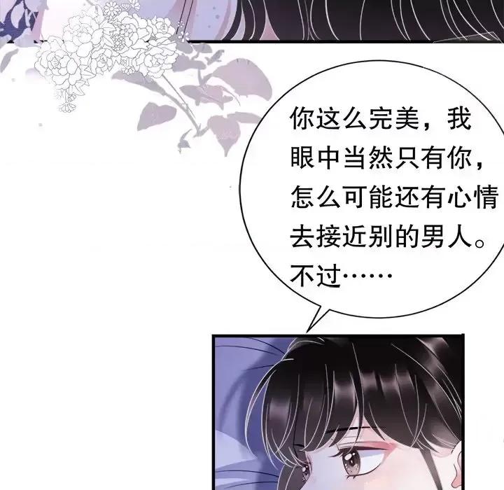大小姐能有什么坏心眼呢？ 大小姐能有什么坏心眼呢？-第 11 话 第37页