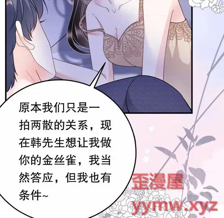 大小姐能有什么坏心眼呢？ 大小姐能有什么坏心眼呢？-第 11 话 第39页