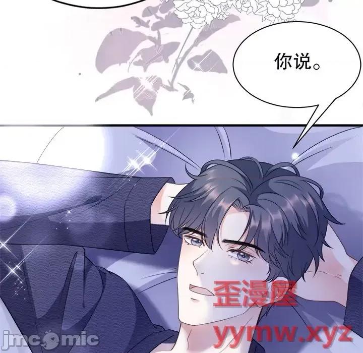 大小姐能有什么坏心眼呢？ 大小姐能有什么坏心眼呢？-第 11 话 第40页