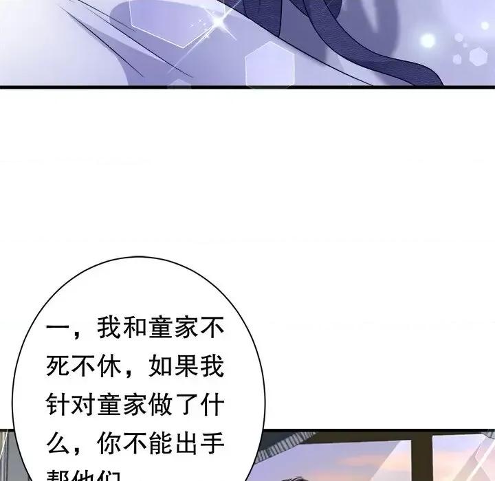 大小姐能有什么坏心眼呢？ 大小姐能有什么坏心眼呢？-第 11 话 第42页