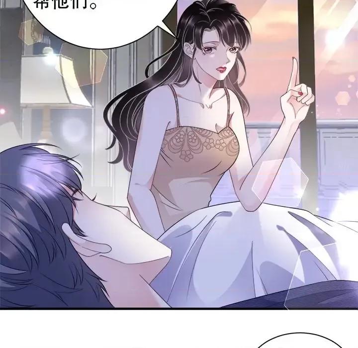 大小姐能有什么坏心眼呢？ 大小姐能有什么坏心眼呢？-第 11 话 第43页