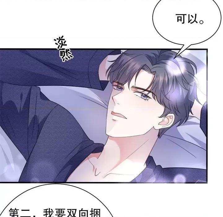 大小姐能有什么坏心眼呢？ 大小姐能有什么坏心眼呢？-第 11 话 第44页