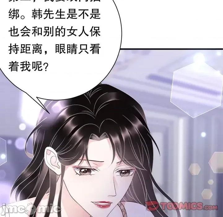 大小姐能有什么坏心眼呢？ 大小姐能有什么坏心眼呢？-第 11 话 第45页