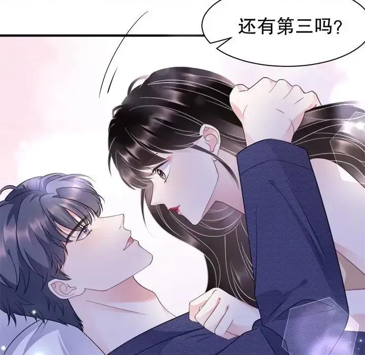 大小姐能有什么坏心眼呢？ 大小姐能有什么坏心眼呢？-第 11 话 第47页