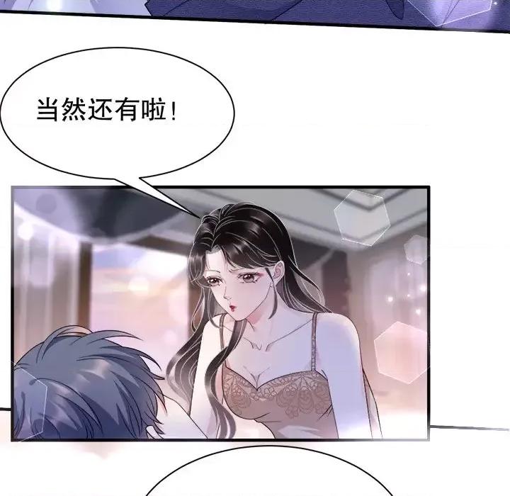 大小姐能有什么坏心眼呢？ 大小姐能有什么坏心眼呢？-第 11 话 第48页