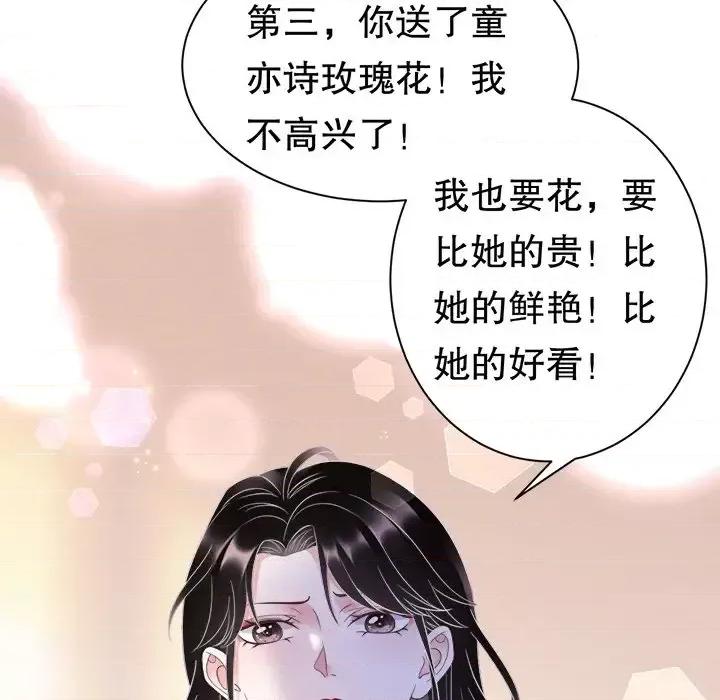 大小姐能有什么坏心眼呢？ 大小姐能有什么坏心眼呢？-第 11 话 第49页
