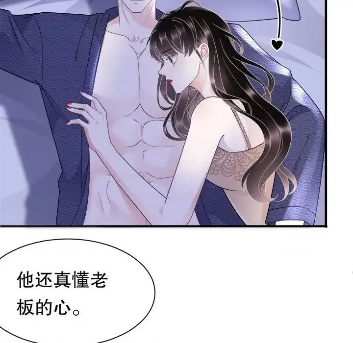 大小姐能有什么坏心眼呢？ 大小姐能有什么坏心眼呢？-第 11 话 第52页