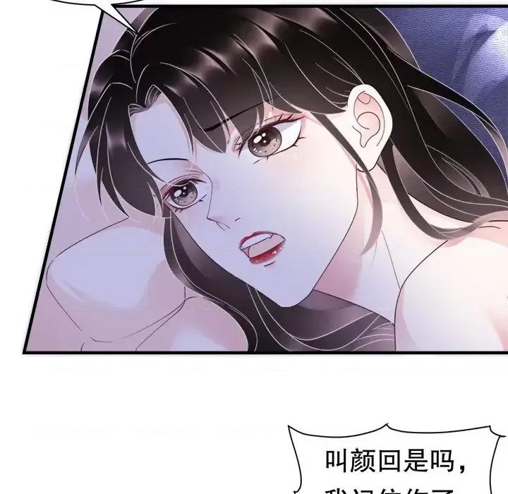 大小姐能有什么坏心眼呢？ 大小姐能有什么坏心眼呢？-第 11 话 第53页