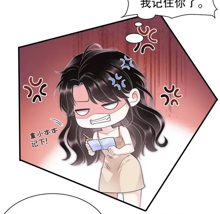 大小姐能有什么坏心眼呢？ 大小姐能有什么坏心眼呢？-第 11 话 第54页