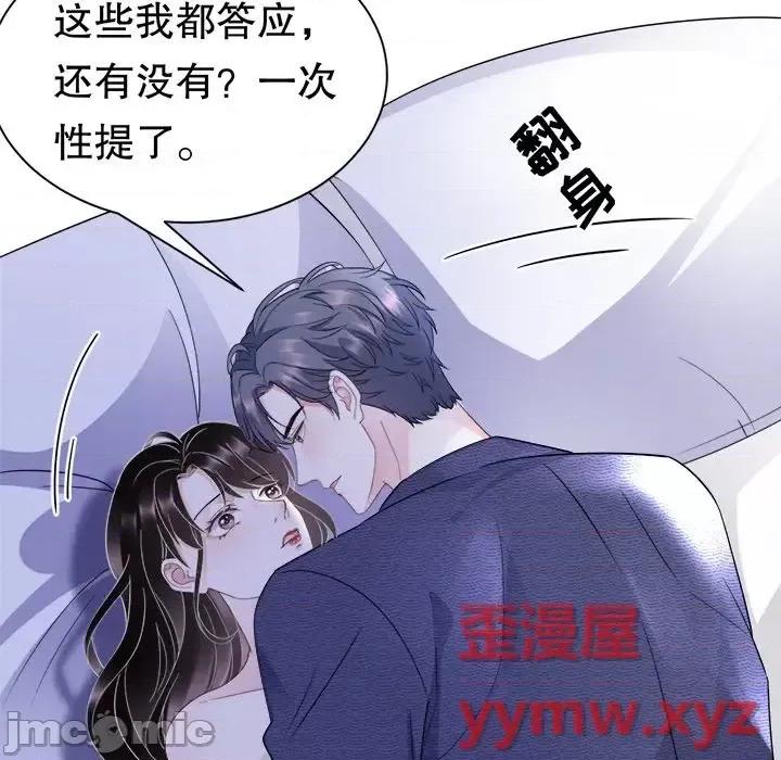 大小姐能有什么坏心眼呢？ 大小姐能有什么坏心眼呢？-第 11 话 第55页