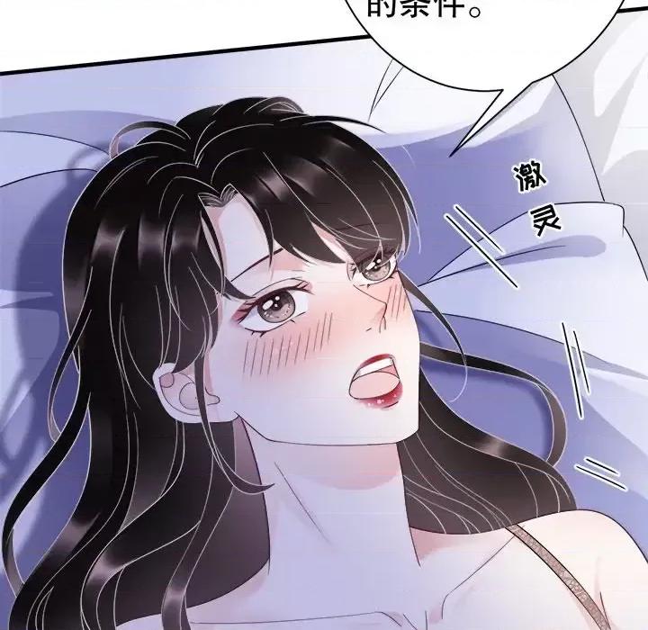 大小姐能有什么坏心眼呢？ 大小姐能有什么坏心眼呢？-第 11 话 第58页
