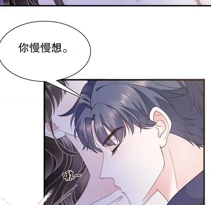 大小姐能有什么坏心眼呢？ 大小姐能有什么坏心眼呢？-第 11 话 第59页