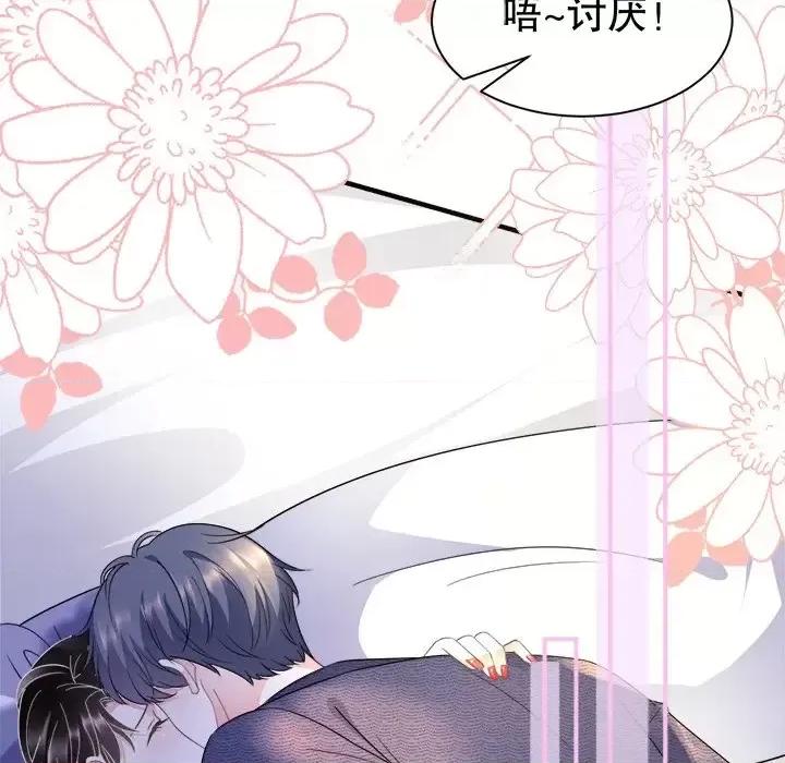 大小姐能有什么坏心眼呢？ 大小姐能有什么坏心眼呢？-第 11 话 第61页