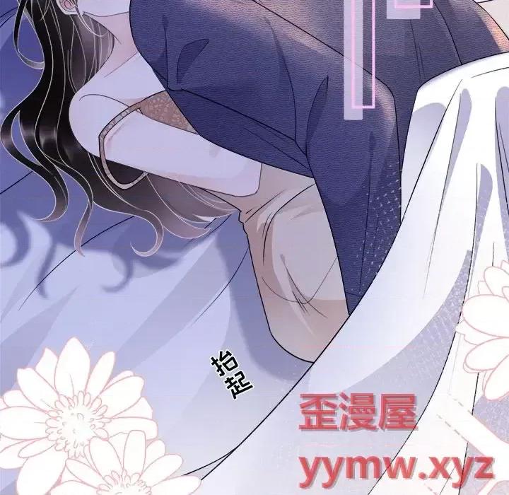 大小姐能有什么坏心眼呢？ 大小姐能有什么坏心眼呢？-第 11 话 第62页