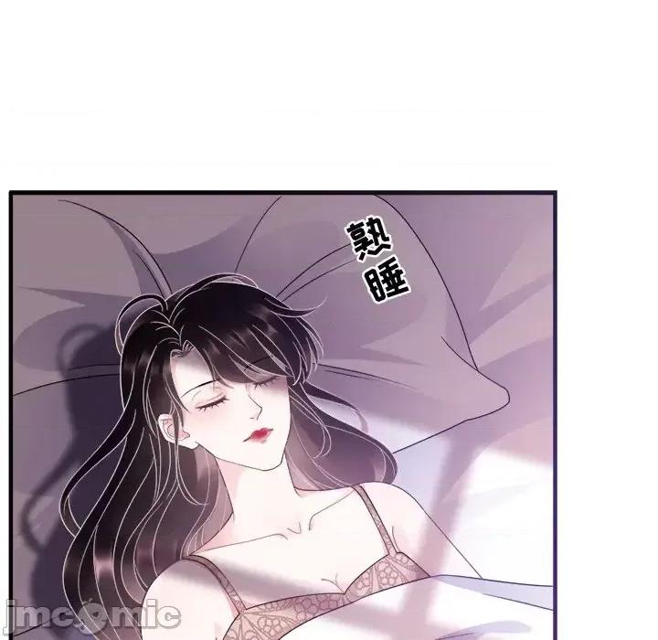 大小姐能有什么坏心眼呢？ 大小姐能有什么坏心眼呢？-第 11 话 第65页
