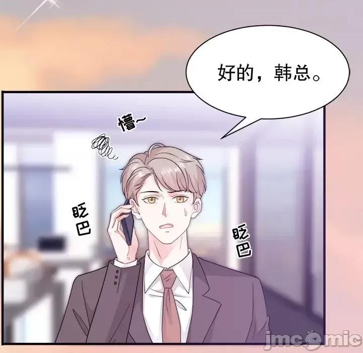 大小姐能有什么坏心眼呢？ 大小姐能有什么坏心眼呢？-第 11 话 第70页